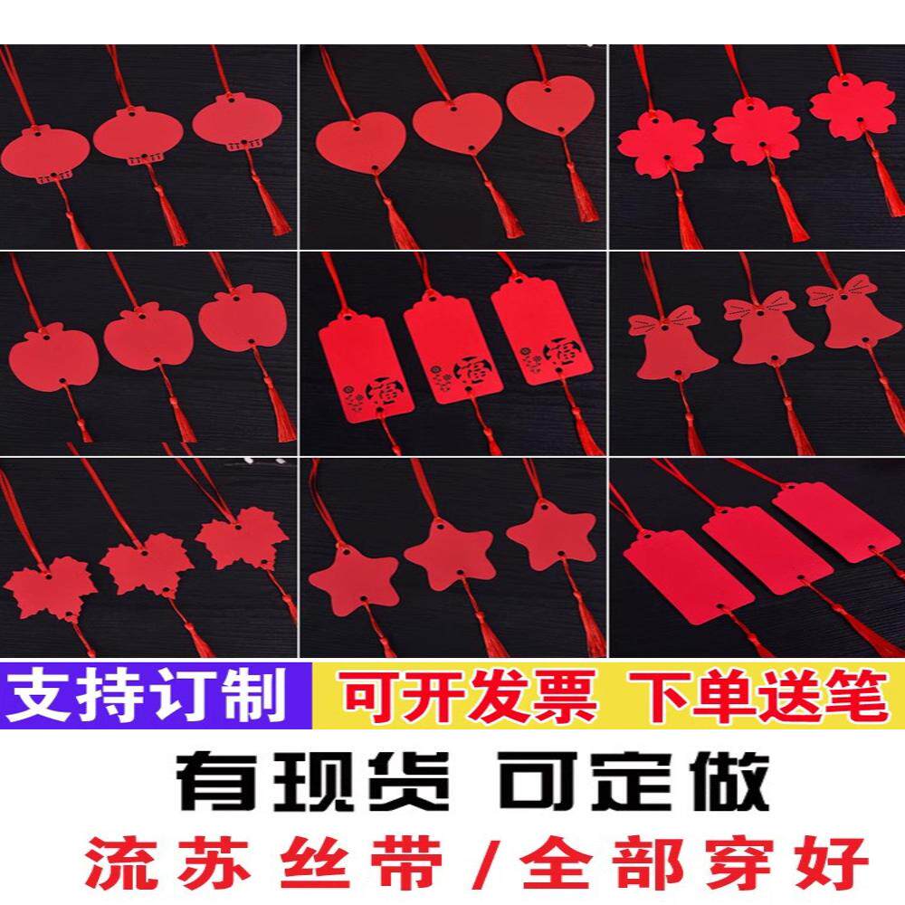 元旦节日卡过新年小卡片心愿卡许愿树卡吊卡悬挂圣诞树挂件装饰卡