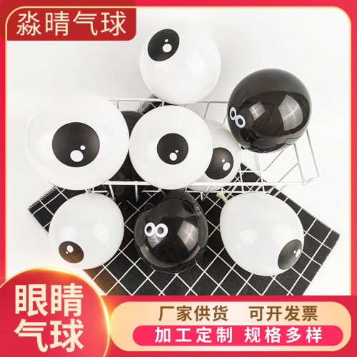 5寸眼睛气球造型五寸加厚装饰章鱼玩具加厚耐用