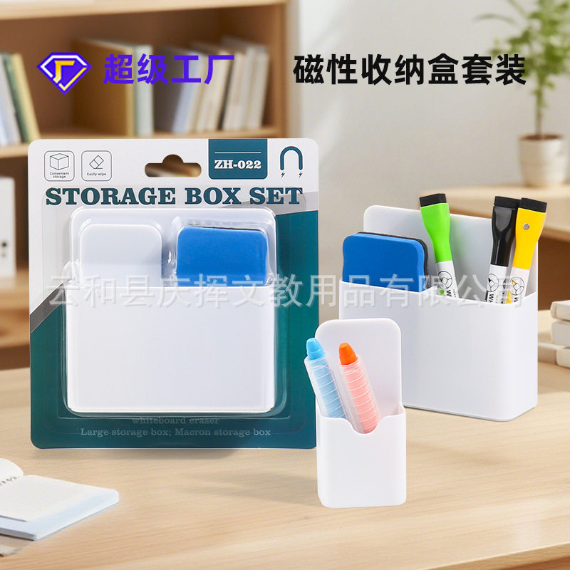 壹辉磁性收纳盒大号吸卡装儿童白板黑板多功能塑料收纳笔筒