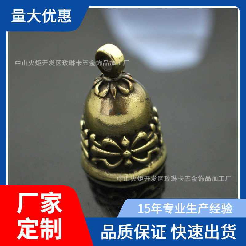 白黄铜铃铛风铃门饰挂件吊坠汽车钥匙扣diy配件汽车钥匙扣挂坠