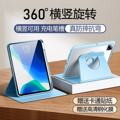 ipad保护套亚克力横竖旋转360°