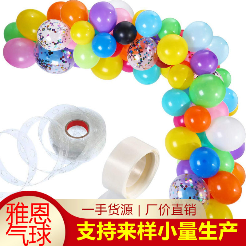 气球花环套装气球拱门花环婚礼生日派对装饰品白色粉红金