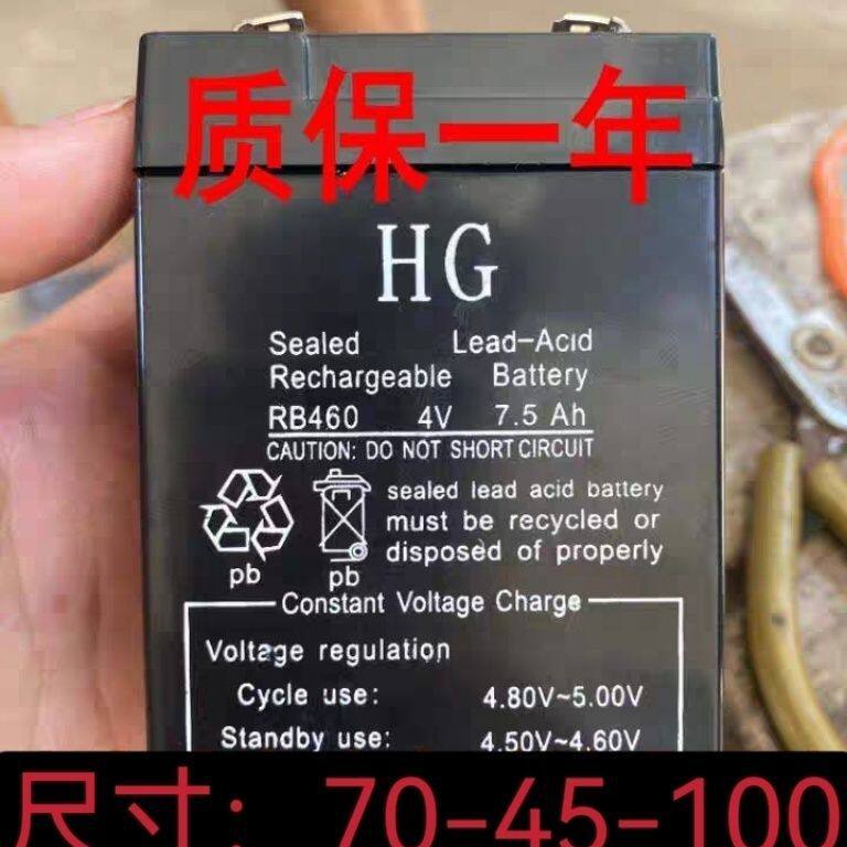 HG蓄电池 RB460 4V7.5AH电子秤 童车 手电筒 探照灯 应急灯电瓶