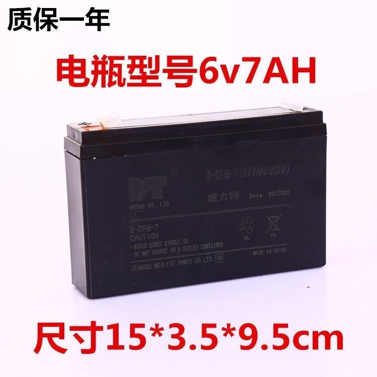 威力特 儿童电动摩托车汽车6V7ah电池配件电瓶蓄电池12v6v蓄电池