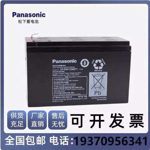 蓄电池UP-RW1228 1236 1245ST1三菱电梯应急平层UPS电源电池