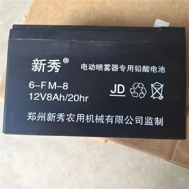 新秀蓄电池6-FM-8 12V8AH/20HR 电动喷雾器专用铅酸蓄电池 打药机