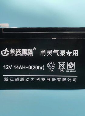 长兴超越蓄电池12V14AH