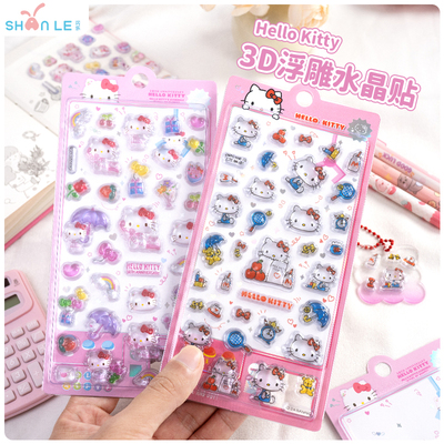 闪乐【HelloKitty】3D浮雕贴纸