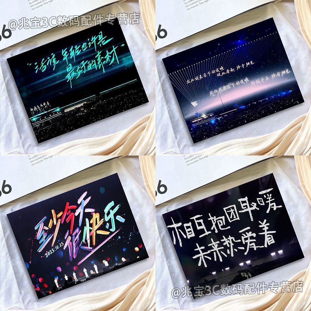 64张0713再就业男团小卡