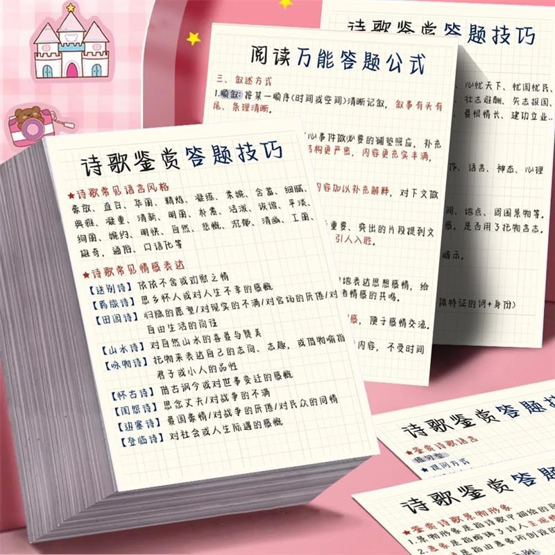 32张语文答题技巧贴纸阅读理解答题模板干货分享贴画装饰手账防水