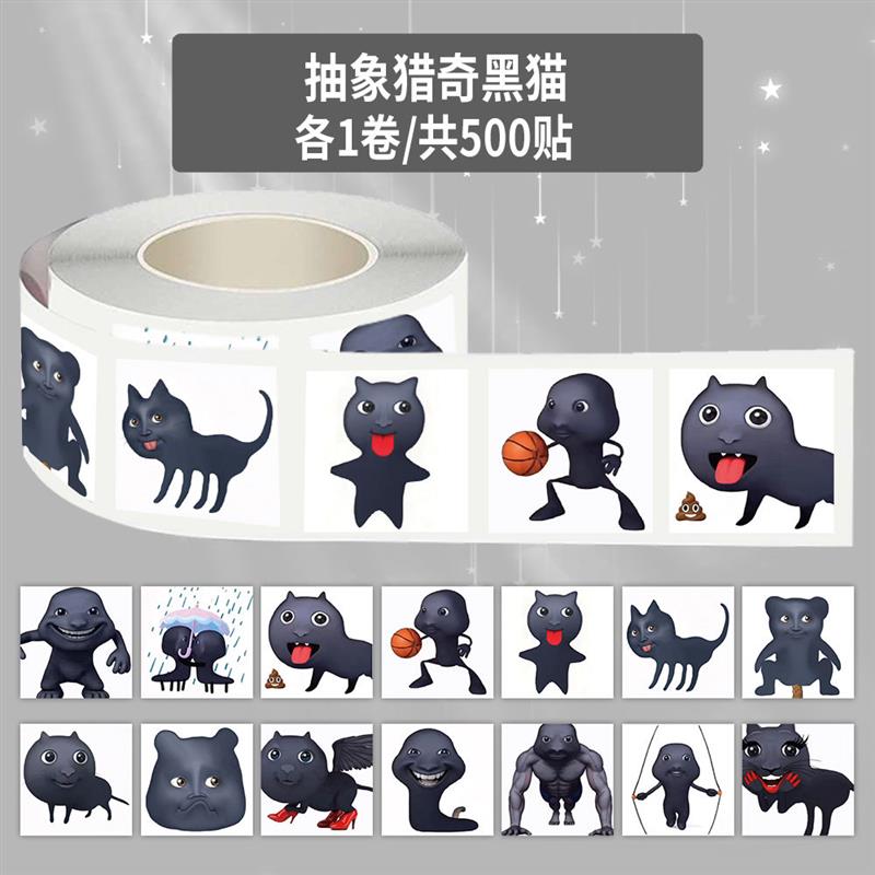 1000贴抽象猎奇黑猫卷卷贴搞笑表情包装饰手机壳笔记本贴画iPa