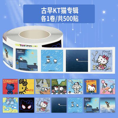 1贴古早HelloKitty专辑卡