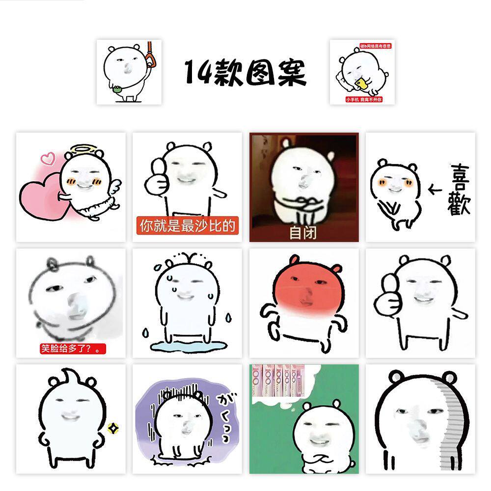 趣味爆款1500贴熊版sakuy