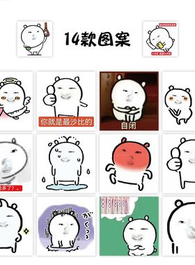 趣味爆款1500贴熊版sakuya表情包卷卷贴搞怪抽象装饰桌面手账贴画
