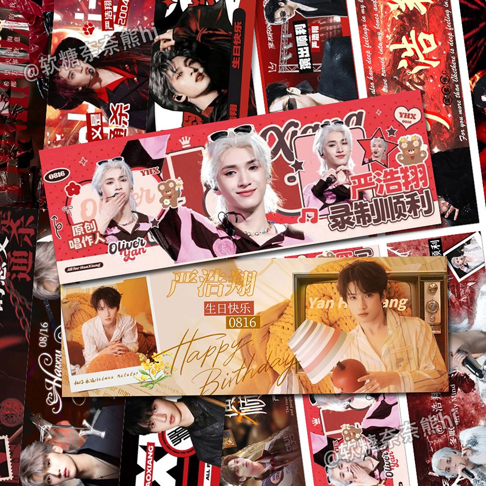 64张严浩翔书签ins风创意