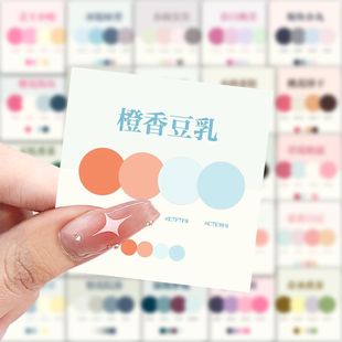 经典配色审美提升色彩公式贴纸美术调色万能创意笔记本装饰贴画