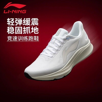 李宁男子跑步鞋减震防滑