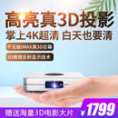 迷你1080P投影手机安卓3D智能激光电视墙投 光影T7投影仪1080P高清家用微型无线投影一体机家庭影院小型便携式