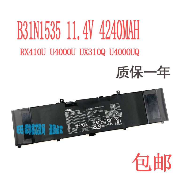 原装华硕灵耀 RX410U U4000U UX310Q U4000UQ B31N1535笔记本电池-封面