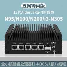 畅网 13代 五网口N100 2.5G路由器 迷你主机 ESXI PVE 虚拟机爱快