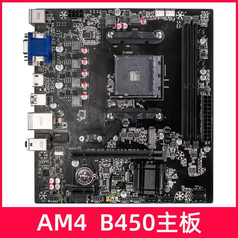 数用AMD主板全新AM2/AM3/AM