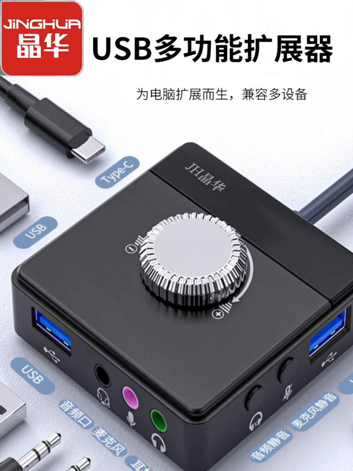 USB外置声卡台式电脑笔记本接线转接头游戏直播免驱动便携适用PS4