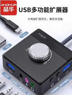 USB外置声卡台式 电脑笔记本接线转接头游戏直播免驱动便携适用PS4