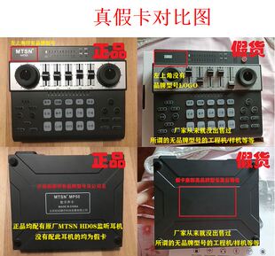 MTSN麦甜MP50声卡手机电脑通用 送原厂HD08监听耳机 数字OTG