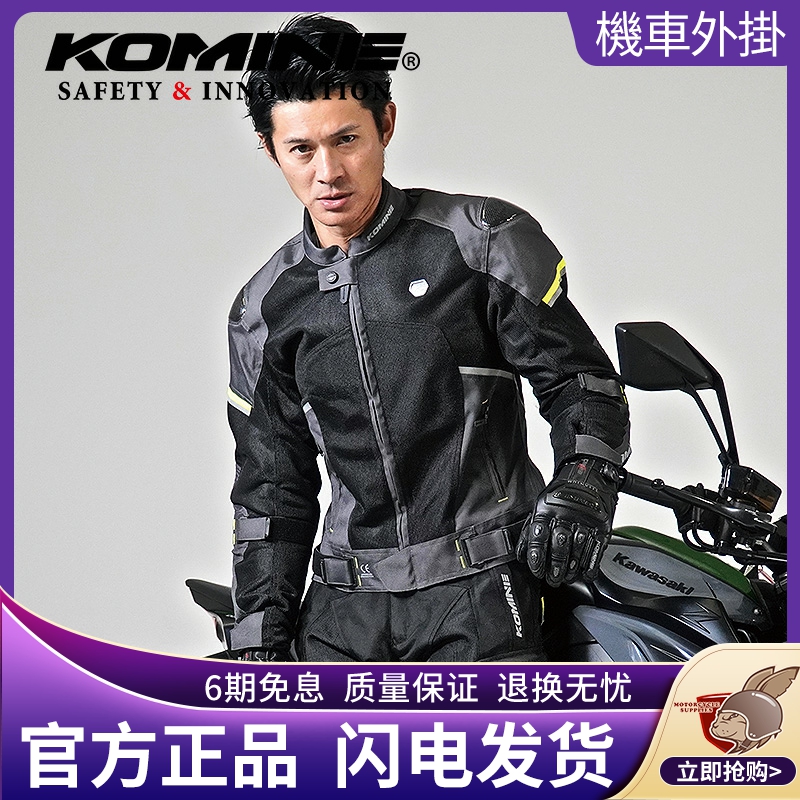 KOMINE夏季赛车摩托外置碳纤维肩甲半网眼骑行服夹克男款JK-157-封面