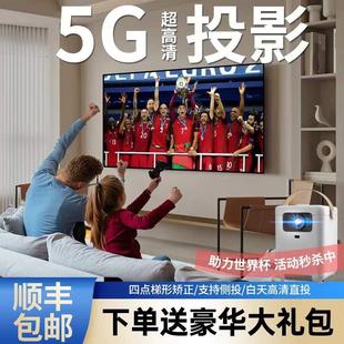 极米2023新款 5G投影仪超高清家用投墙智能家庭影院便携小型宿舍手