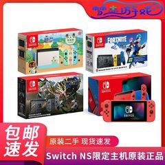 任天堂switch二手主机NS游戏机 怪物猎人马里奥动森限定主机回收