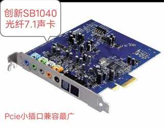 创新7.1内置声卡X-Fi Xtreme Audio SB1040 PCIE DTS光纤声卡0820