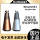 BeoSound2无线蓝牙音箱HIFI音箱丹麦wifi家用桌面bo音响 国行B&O