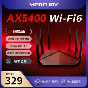 X541G 全屋覆盖子母路由mercury穿墙双频5G游戏大户型mesh wifi6全千兆无线路由器千兆家用高速 水星AX5400