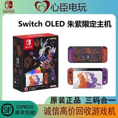 任天堂switch二手主机王国之泪限定朱紫喷射战士3游戏机oled回收