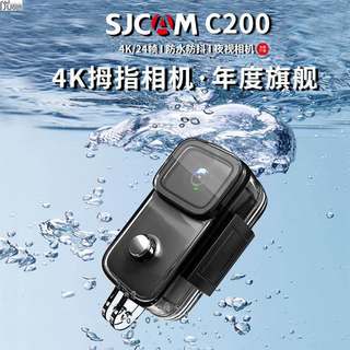 SJCAM C200运动相机摩托车骑行记录仪4K高清夜视相机360全景防抖