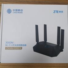 中兴E2623 AX3000M路由器移动E2633全屋Mesh组网wifi6高速路由器