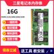 32G电脑运行内存条2400 三星笔记本内存条16G 3200 DDR4 2666