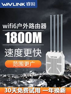 wifi6户外路由器 睿因室外双频5g全新IP67防水千兆无线1800M大功率工厂学校室外poe供电ap网桥mesh互联