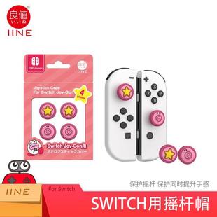 NS配件 良值 任天堂Switch卡通磁吸游戏卡盒星之卡比12卡带收纳盒