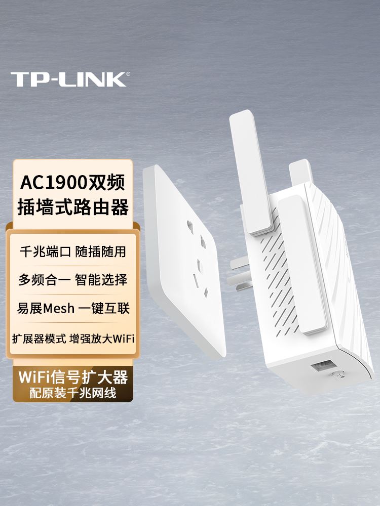 TP-LINK路由器家用千兆高速双频5G大功率穿墙wifi信号扩大器无线网络增强放大器扩展器TL-WDR7632千兆易展版 网络设备/网络相关 普通路由器 原图主图