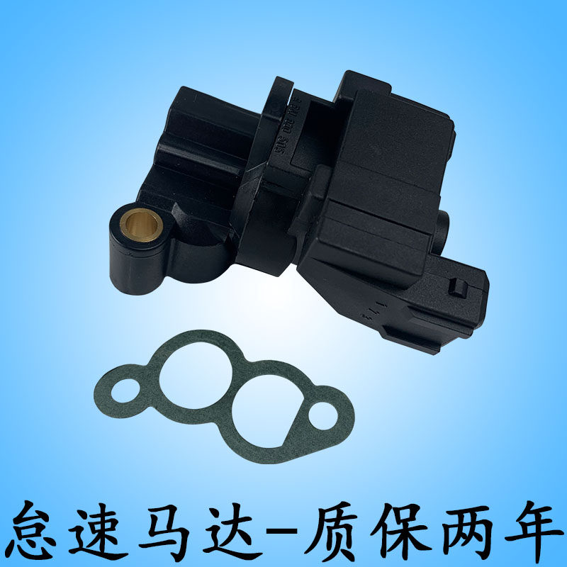 适用于起亚千里马远舰赛拉图现代伊兰特索纳塔名驭怠速阀怠速马达