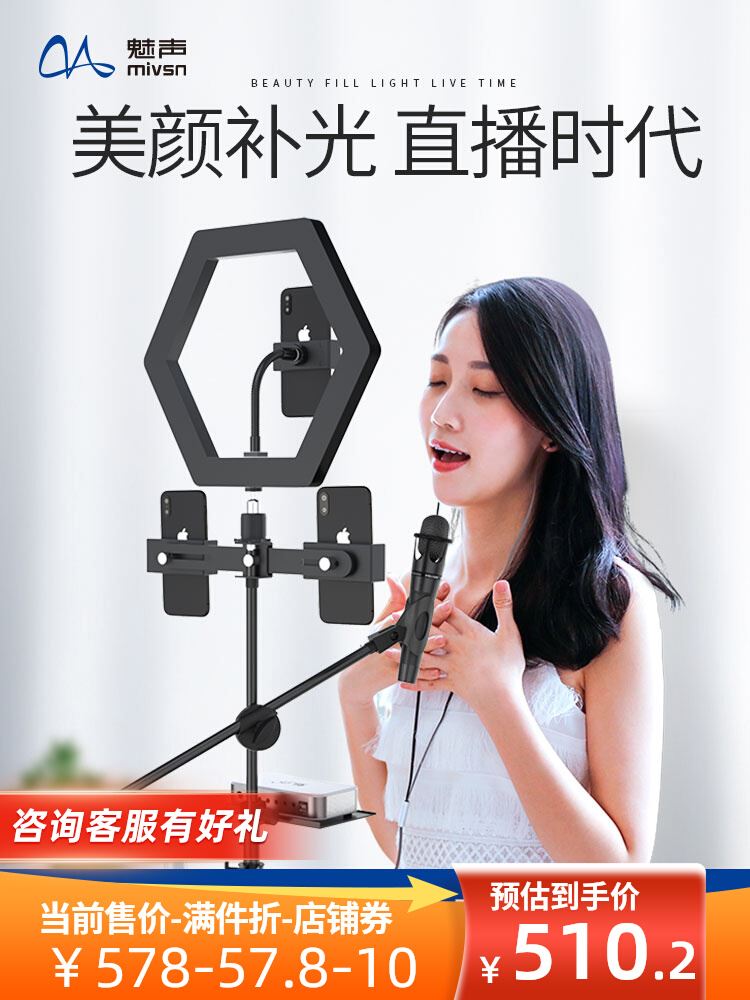 魅声ms-t800 直播设备全套 手机电脑台式 唱歌专用声卡麦克风套装