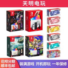 任天堂原装二手Switch lite OLED畅玩版掌机限定NS迷你游戏机