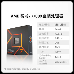 7500F 7600盒装 7600X散片r5 AMD锐龙R5 CPU主板套装 微星技嘉B650M