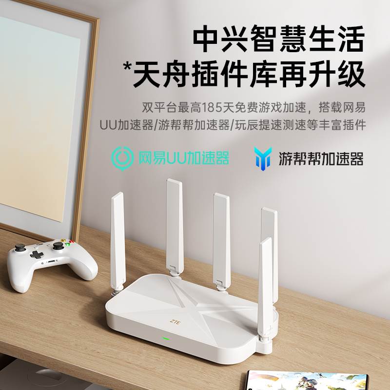 ZTE中兴AX3000巡天Pro+wifi6无线电竞路由器千兆端口双频家用全屋大中户型高速光纤穿墙游戏智能子母mesh2.5G