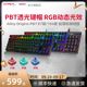 87键 HyperX极度未知 USB电脑键盘 104键 起源RGB机械键盘PBT键帽