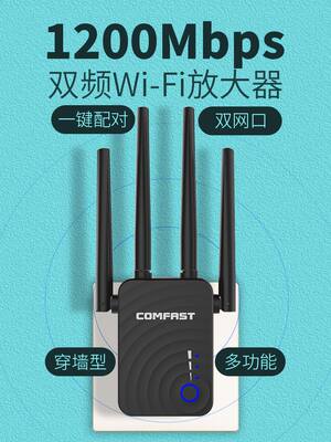 双频千兆信号扩大器增强