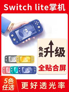 任天堂Switch Lite版游戏机全贴合屏二手NS主机港日版游戏掌机