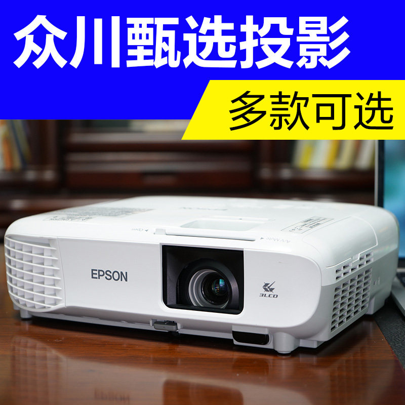 二手爱普生tw5700投影仪高清家用白天直投智能手机投屏投影机
